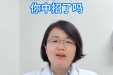 健康科普 | 减肥两大误区，你中招了吗？