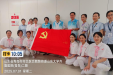“党建引领践初心，志愿护理暖人心”山东大学齐鲁医院（青岛）门诊党员护士长七一建党节志愿护理服务活动成功开展