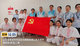 “党建引领践初心，志愿护理暖人心”山东大学齐鲁医院（青岛）门诊党员护士长七一建党节志愿护理服务活动成功开展