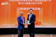 我院口腔科王化淳副主任医师受邀出席中国牙病防治基金会第三届技能发展大会作专题报告并获聘科普宣传导师