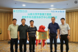 齐鲁皮肤论坛暨皮肤外科与激光诊疗中心揭牌仪式圆满举行