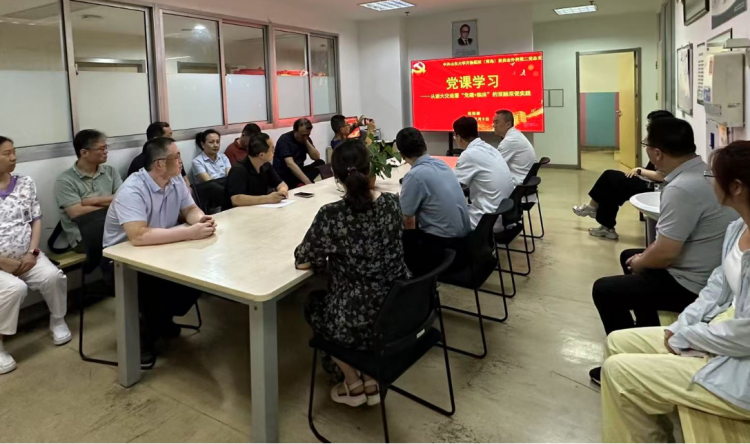 外科第二党总支开展专题党课学习 以党建引领临床工作高质量发展
