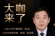 【“齐鲁医院 在您身边”之大咖来了】儿外科知名专家吴荣德教授来青岛院区坐诊