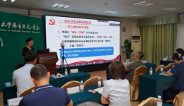 强化党务能力 筑牢党建根基——我院举办新任职党务干部业务能力提升培训