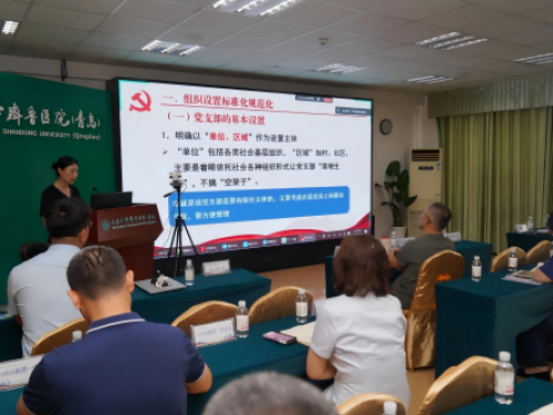 强化党务能力 筑牢党建根基——我院举办新任职党务干部业务能力提升培训