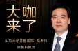 【“齐鲁医院 在您身边”之大咖来了】康复科知名专家岳寿伟教授来青岛院区坐诊