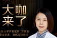 【“齐鲁医院 在您身边”之大咖来了】消化内科知名专家左秀丽教授来青岛院区坐诊