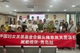 擦亮文明窗口 展示行业形象 | 山东大学齐鲁医院(青岛)联合中国妇女发展基金会科普讲座义诊活动圆满结束