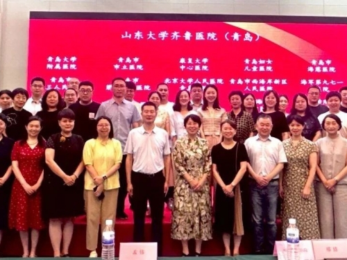 山东大学齐鲁医院（青岛）罕见病中心成功举办青岛市疑难罕见病专科联盟授牌仪式暨青岛市罕见病质控中心培训会议