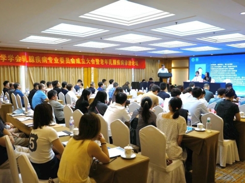 青岛市老年医学学会乳腺疾病专业委员会成立大会暨老年乳腺疾病诊治论坛圆满落幕