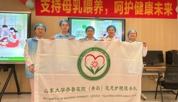 我院新生儿监护室“母乳喂养周”活动成功举行