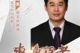 【“齐鲁医院 在您身边”之齐鲁医者】关节外科知名专家颜廷宾副主任医师坐诊预告