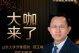 【“齐鲁医院 在您身边”之大咖来了】放疗科知名专家程玉峰教授来青岛院区坐诊