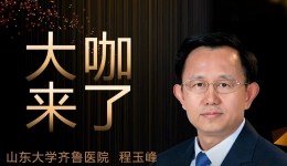 【“齐鲁医院 在您身边”之大咖来了】放疗科知名专家程玉峰教授来青岛院区坐诊