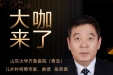 【“齐鲁医院 在您身边”之大咖来了】儿外科知名专家吴荣德教授来青岛院区坐诊