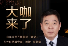 【“齐鲁医院 在您身边”之大咖来了】儿外科知名专家吴荣德教授来青岛院区坐诊