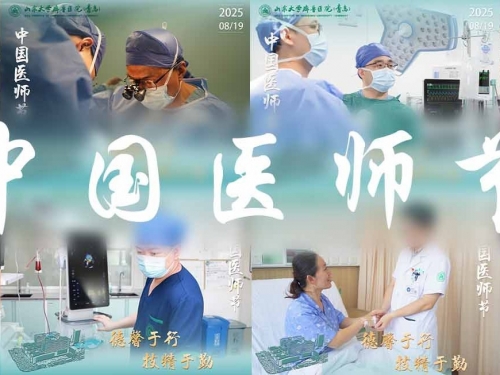 德馨于行 技精于勤 | 山东大学齐鲁医院（青岛）致敬第8个中国医师节