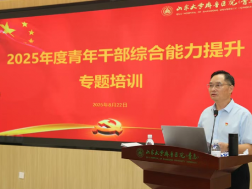 以学促干强本领  以文辅政谱新篇——我院举办2025年青年干部综合能力提升专题培训