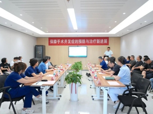 学术交流｜保膝手术并发症的预防与治疗新进展学习班暨2025 年青岛市继续教育项目顺利召开