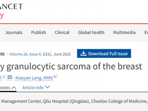 我院健康管理中心团队在国际顶级期刊柳叶刀子刊《Lancet Oncology》发表乳腺肿瘤罕见病例报告