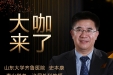 【“齐鲁医院 在您身边”之大咖来了】泌尿外科知名专家史本康教授来青岛院区坐诊