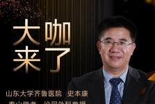 【“齐鲁医院 在您身边”之大咖来了】泌尿外科知名专家史本康教授来青岛院区坐诊
