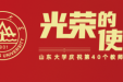 山东大学齐鲁医院（青岛）三位专家获评山东大学“先进医务工作者”和“优秀临床教师”​