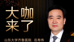 【“齐鲁医院在您身边”之大咖来了】康复科知名专家岳寿伟教授来青岛院区坐诊