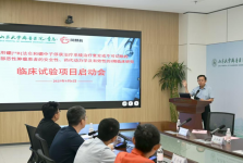 硼中子俘获治疗临床试验项目启动会在山东大学齐鲁医院（青岛）顺利召开