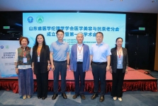 我院整形美容科主任赵海光当选山东省医学伦理学学会医学美容与抗衰老分会首届主任委员