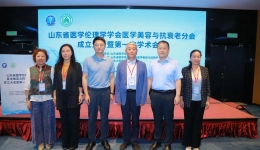 我院整形美容科主任赵海光当选山东省医学伦理学学会医学美容与抗衰老分会首届主任委员