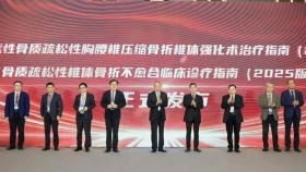 正式发布！我院骨科中心牵头制定《骨质疏松性椎体骨折不愈合临床诊疗指南（2025 版）》