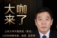 【“齐鲁医院 在您身边”之大咖来了】儿外科知名专家吴荣德教授来青岛院区坐诊