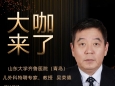 【“齐鲁医院 在您身边”之大咖来了】儿外科知名专家吴荣德教授来青岛院区坐诊