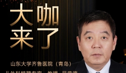 【“齐鲁医院 在您身边”之大咖来了】儿外科知名专家吴荣德教授来青岛院区坐诊