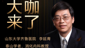 【“齐鲁医院在您身边”之大咖来了】消化内科知名专家李延青教授来青岛院区坐诊