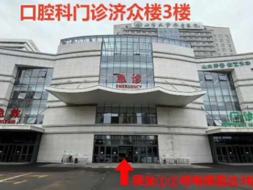 山东大学齐鲁医院（青岛）口腔科新门诊启用，开启口腔健康服务新征程