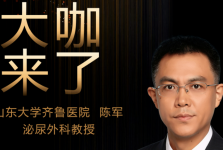 【“齐鲁医院在您身边”之大咖来了】泌尿外科陈军教授来青岛院区坐诊