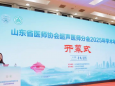 山东省医师协会超声医师分会2025年学术年会成功举办