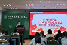 VTE护理学组举办2025年世界血栓日活动暨科普大赛颁奖仪式