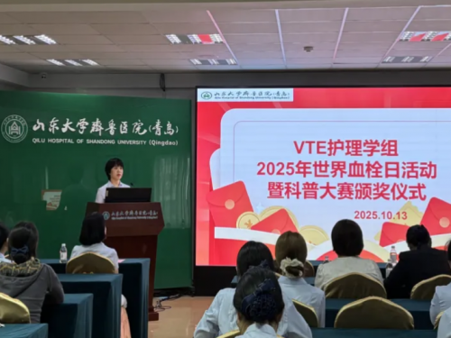 VTE护理学组举办2025年世界血栓日活动暨科普大赛颁奖仪式