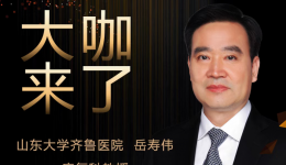 【“齐鲁医院在您身边”之大咖来了】康复科知名专家岳寿伟教授来青岛院区坐诊