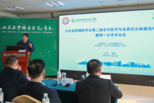聚焦老年医学前沿 共话健康老龄化新路径——山东省疼痛医学会第二届老年医学专业委员会换届选举会议暨第一次学术会议成功举办