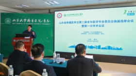 聚焦老年医学前沿 共话健康老龄化新路径——山东省疼痛医学会第二届老年医学专业委员会换届选举会议暨第一次学术会议成功举办