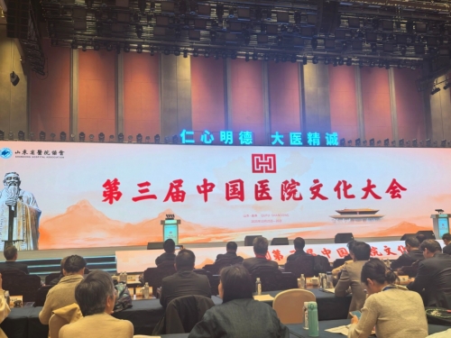 我院参加第三届中国医院文化大会并在首届山东省公立医院健康科普创新大赛斩获佳绩