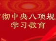 蔡奇同志署名文章：持之以恒推进全面从严治党