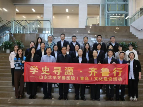 精神传承 文化引领 | 学史寻源·齐鲁行——我院党员及党外人士代表与中心院区党委宣传统战部共赴山东大学青岛校区博物馆参观交流