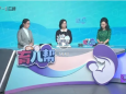 媒体报道 | 我院儿科学教研室副主任刘艳丽 儿内科周士英副主任医师做客《育儿帮》——让孩子自由呼吸