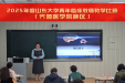 十二载 启新程 ｜我院教师在山东大学青年临床教师教学比赛中荣获佳绩