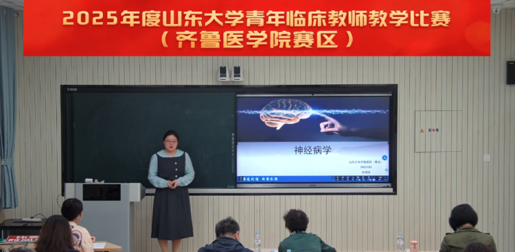 十二载 启新程 ｜我院教师在山东大学青年临床教师教学比赛中荣获佳绩
